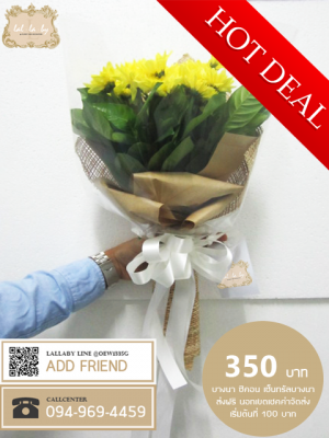 ช่อดอกไม้ ราคา 350 บาท