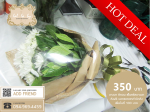 ช่อดอกไม้ ราคา 350 บาท