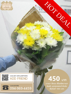 ช่อดอกไม้ ราคา 450 บาท