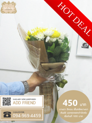 ช่อดอกไม้ ราคา 450 บาท