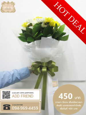 ช่อดอกไม้ ราคา 450 บาท
